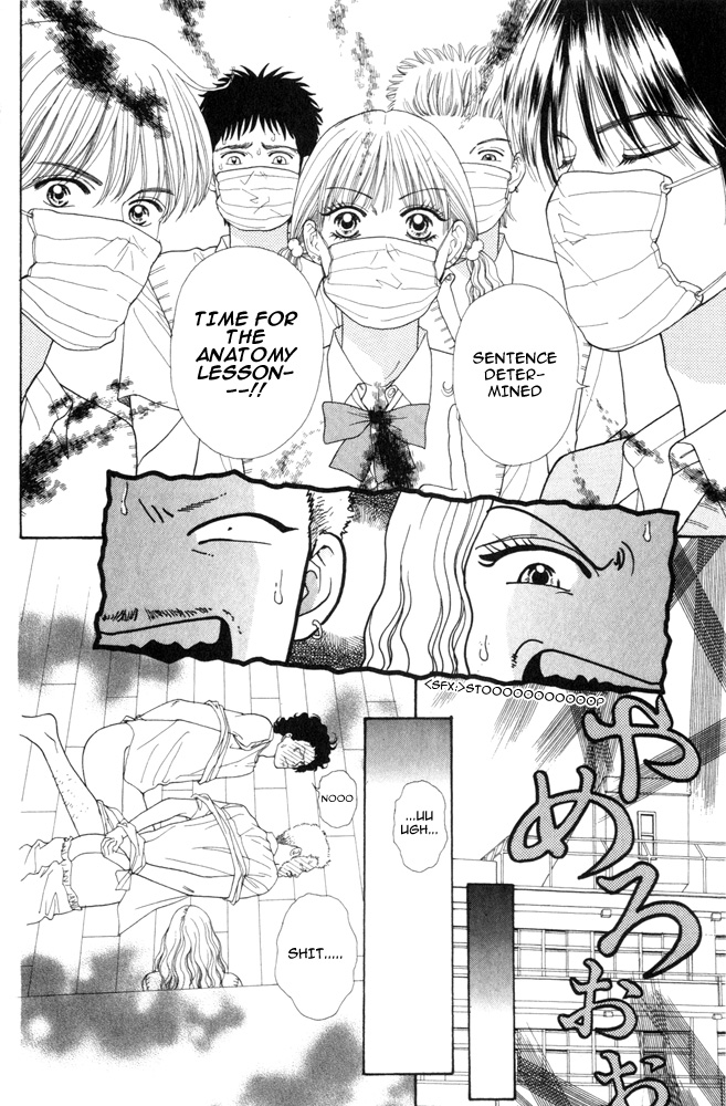 Ai no Shintairiku Vol. 1 Ch. 3 第16页