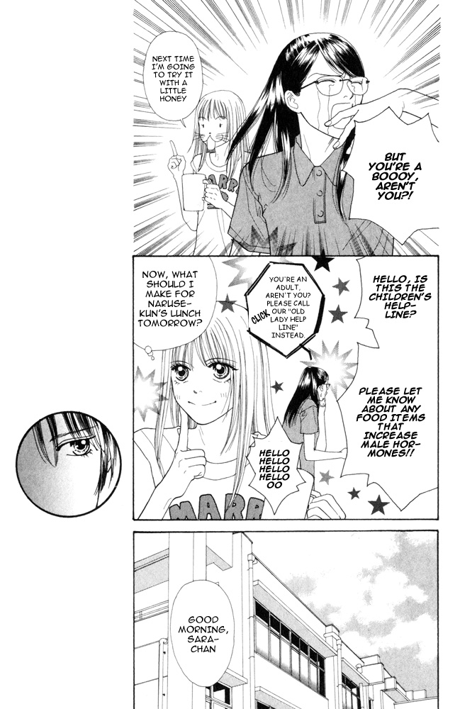 Ai no Shintairiku Vol. 1 Ch. 3 第5页