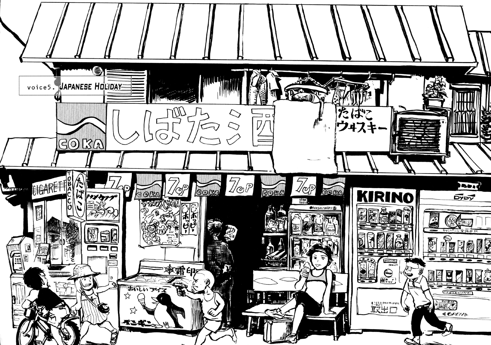 Sexy Voice and Robo Vol. 1 Ch. 5 第2页