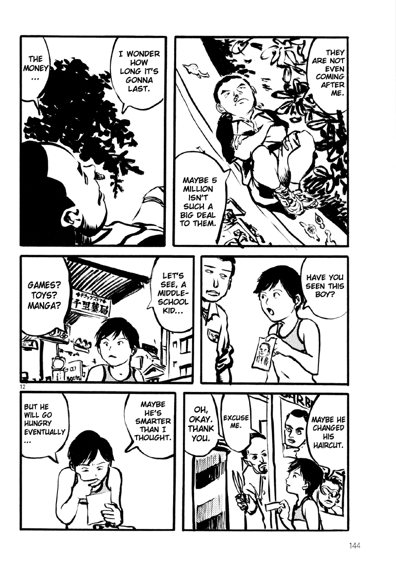 Sexy Voice and Robo Vol. 1 Ch. 5 第11页