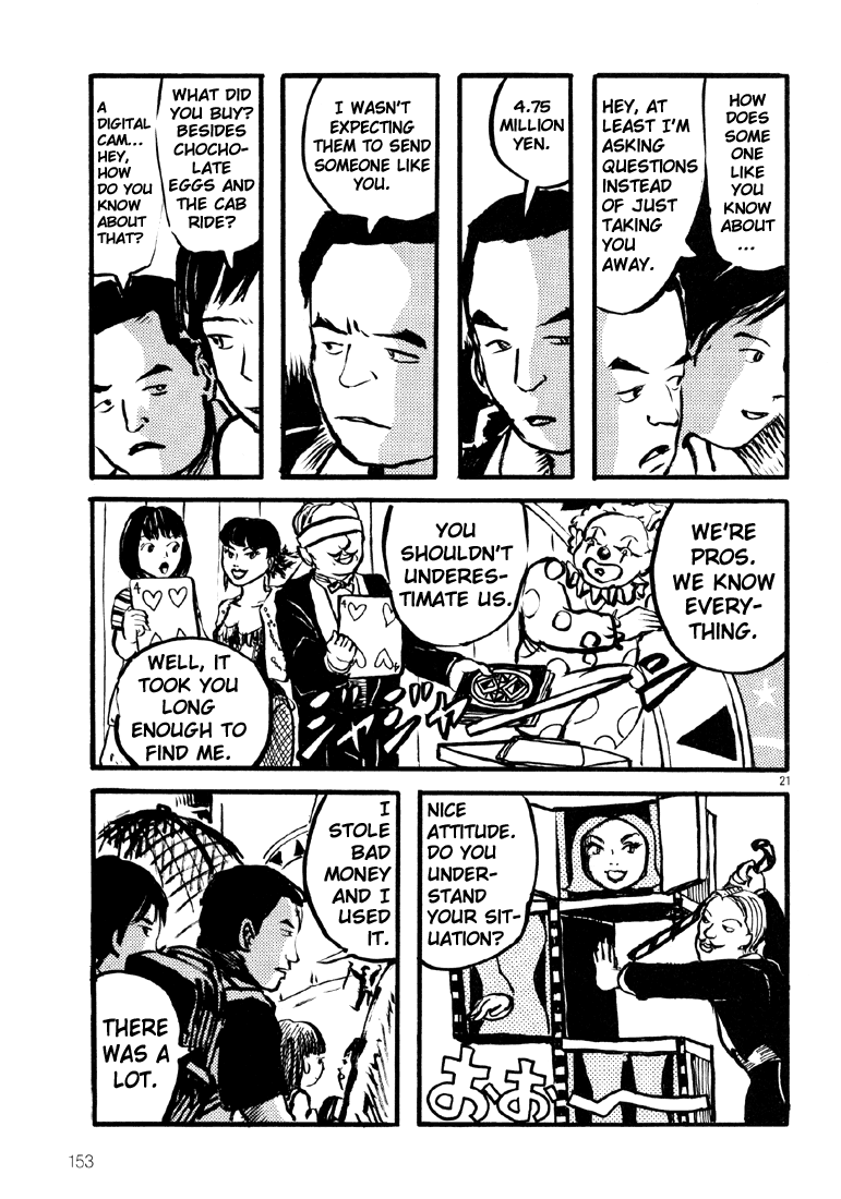 Sexy Voice and Robo Vol. 1 Ch. 5 第20页