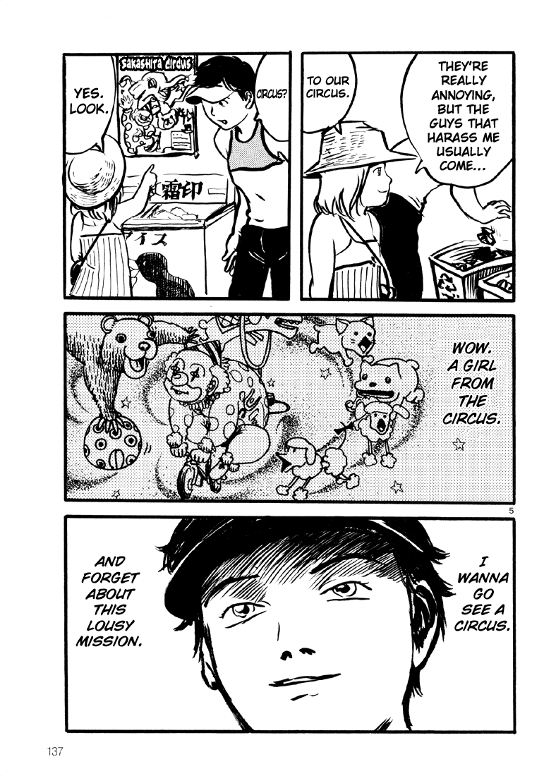 Sexy Voice and Robo Vol. 1 Ch. 5 第4页