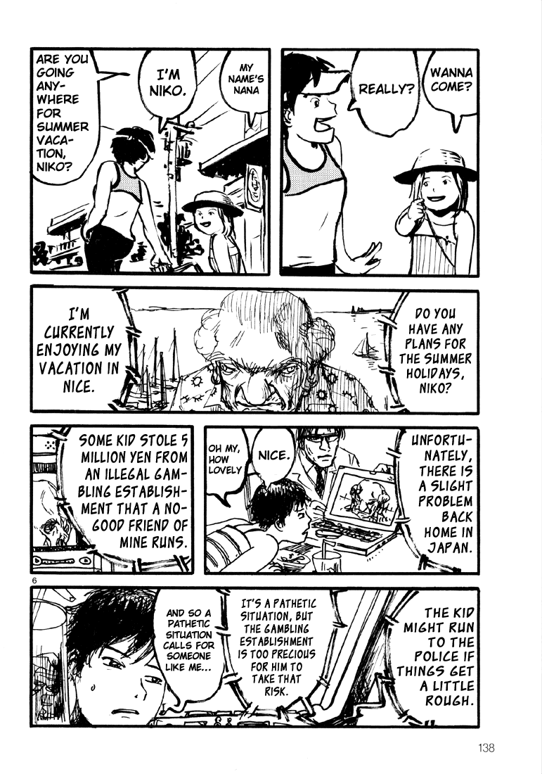 Sexy Voice and Robo Vol. 1 Ch. 5 第5页