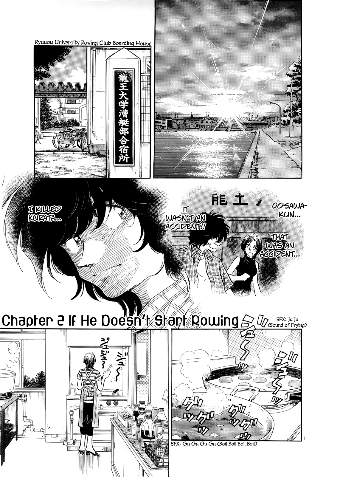 Regatta If He Doesn't Start Rowing 第3页