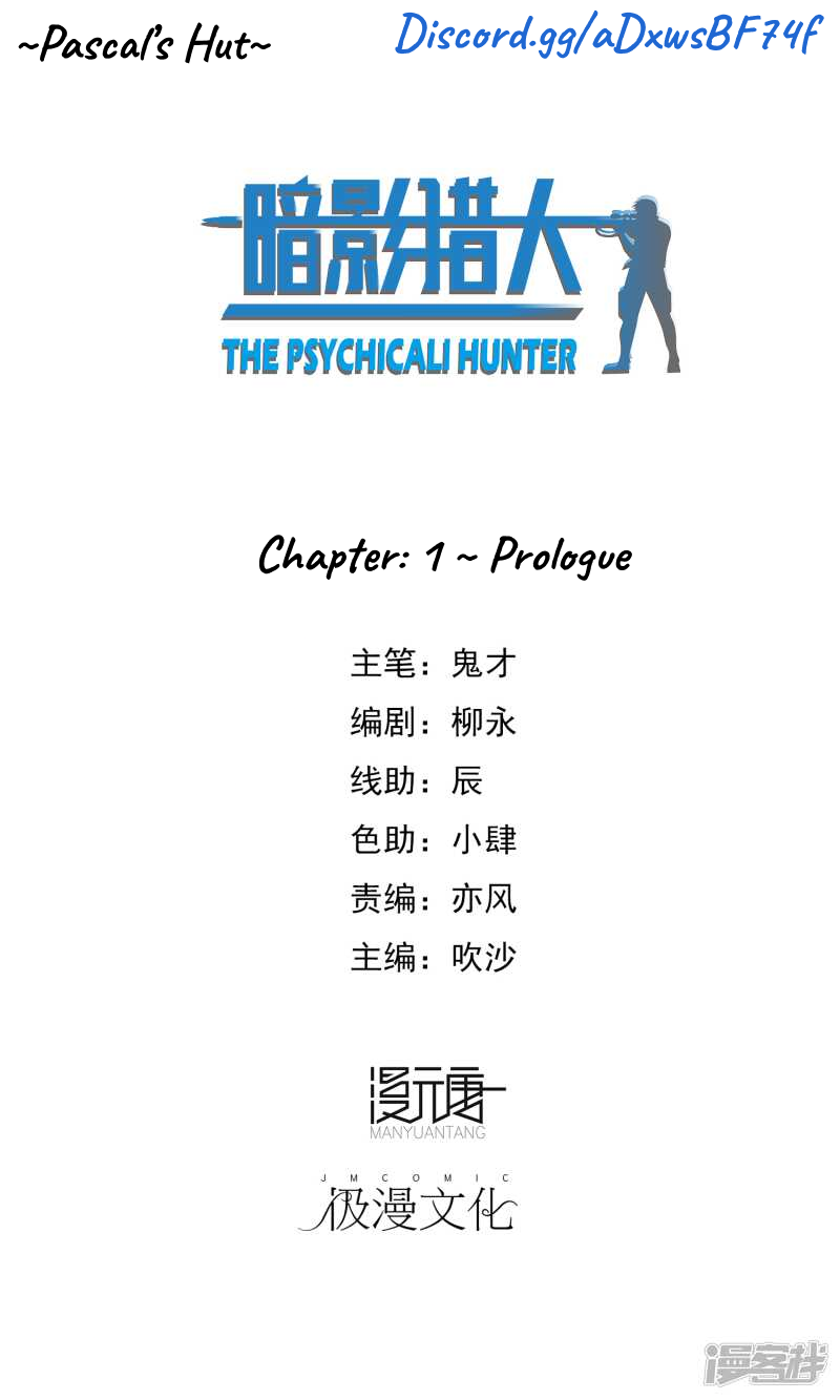 Shadow Hunter 第1页