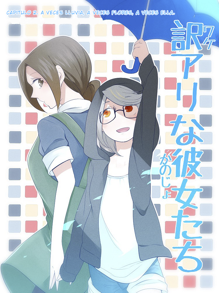 Wake Ari na Kanojo-tachi Ch. 2 第1页