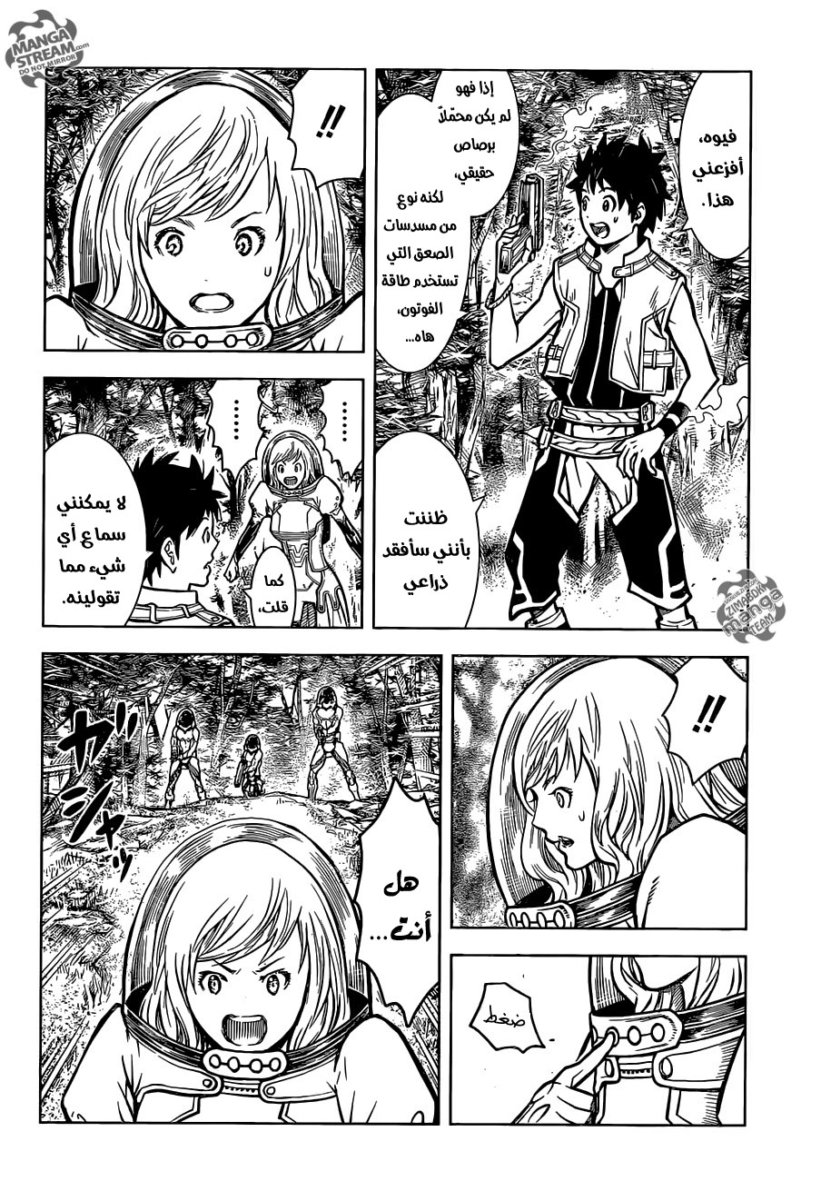 Arcadia of the Moonlight Oneshot 第16页