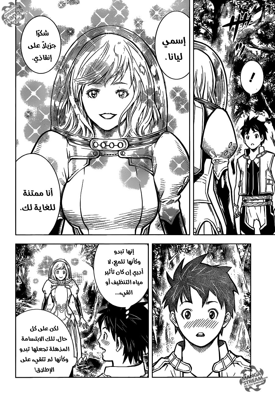 Arcadia of the Moonlight Oneshot 第22页