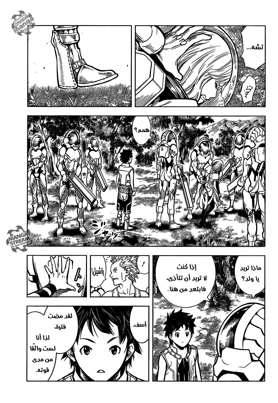 Arcadia of the Moonlight Oneshot 第31页