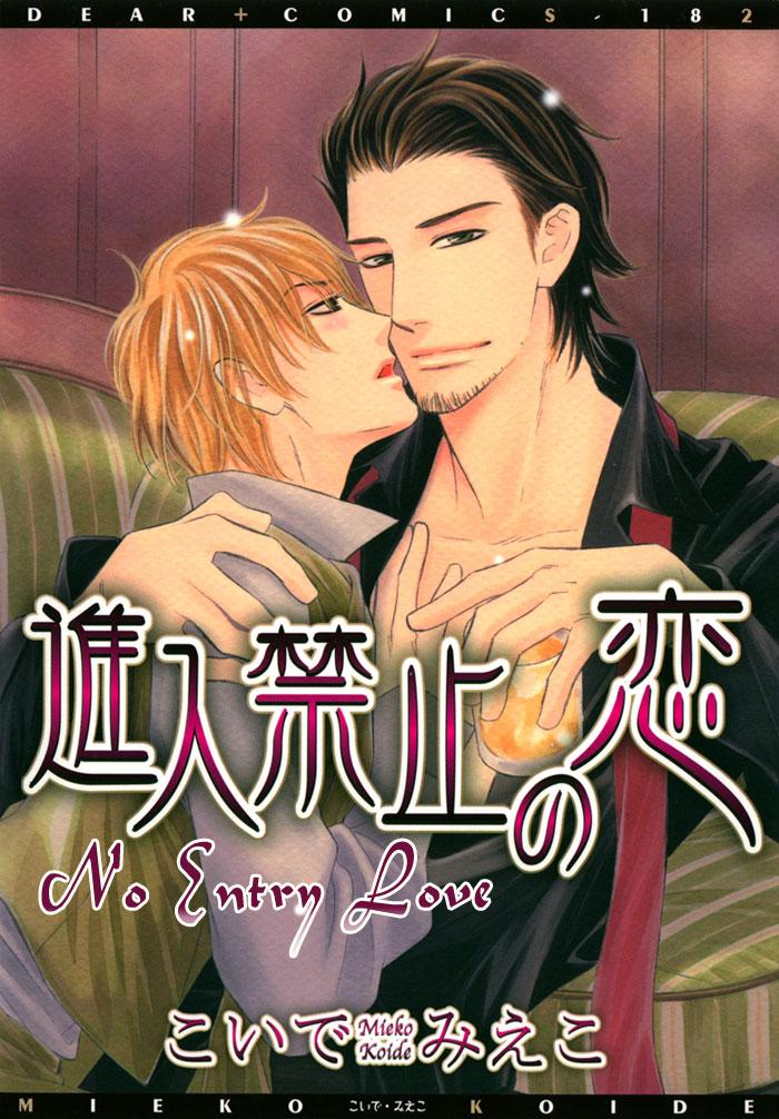 Shinnyuu Kinshi no Koi 第2页