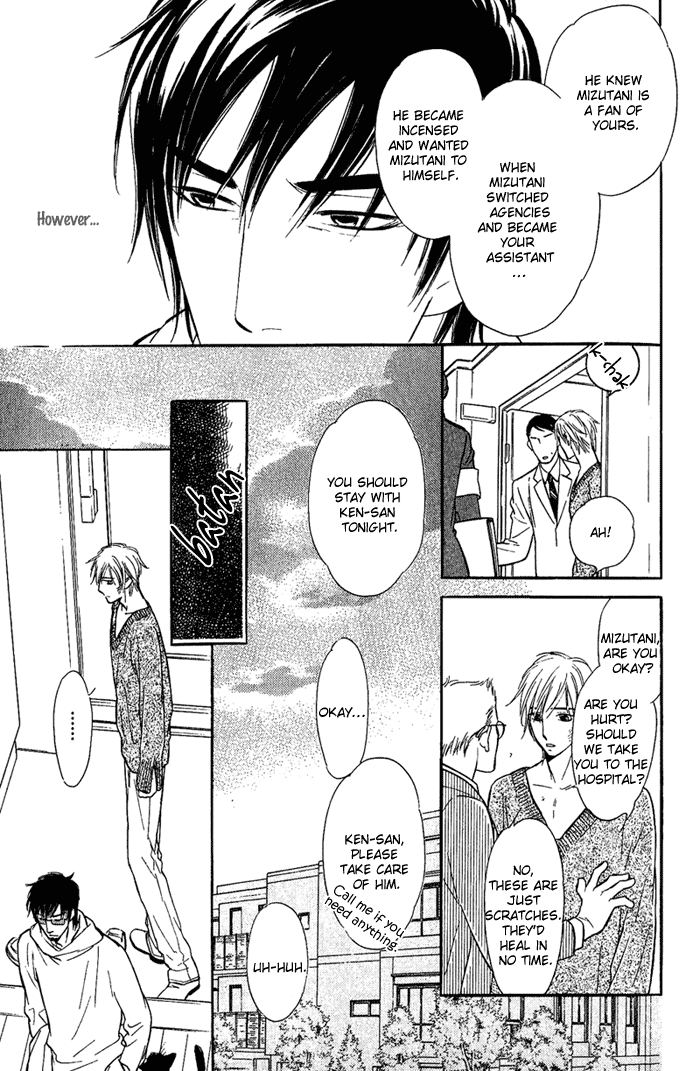 Shinnyuu Kinshi no Koi Vol. 1 Ch. 1 第75页