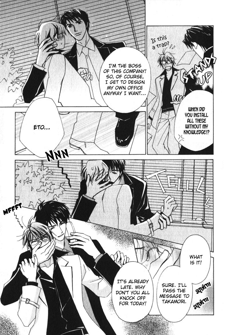 Otonage Vol. 1 Ch. 4 第17页