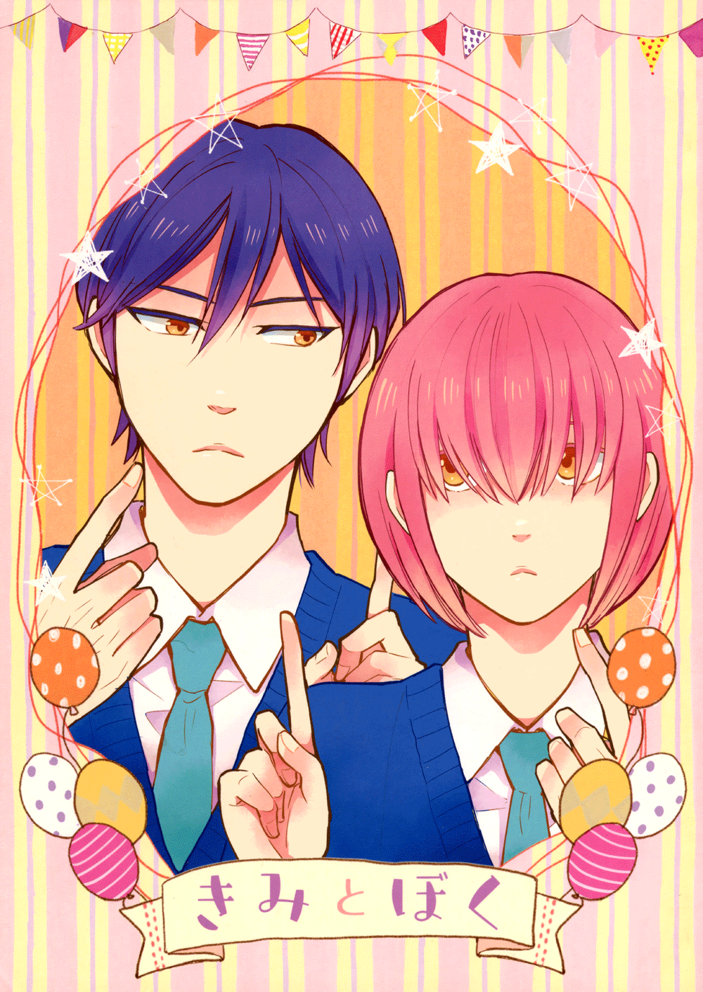 Diamond no Ace - Kimi to Boku (Doujinshi) 第3页