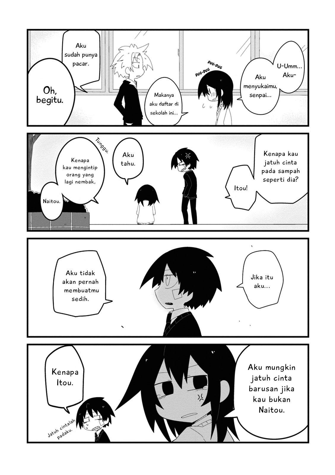 Naze da Naitou Chapter 1 第11页
