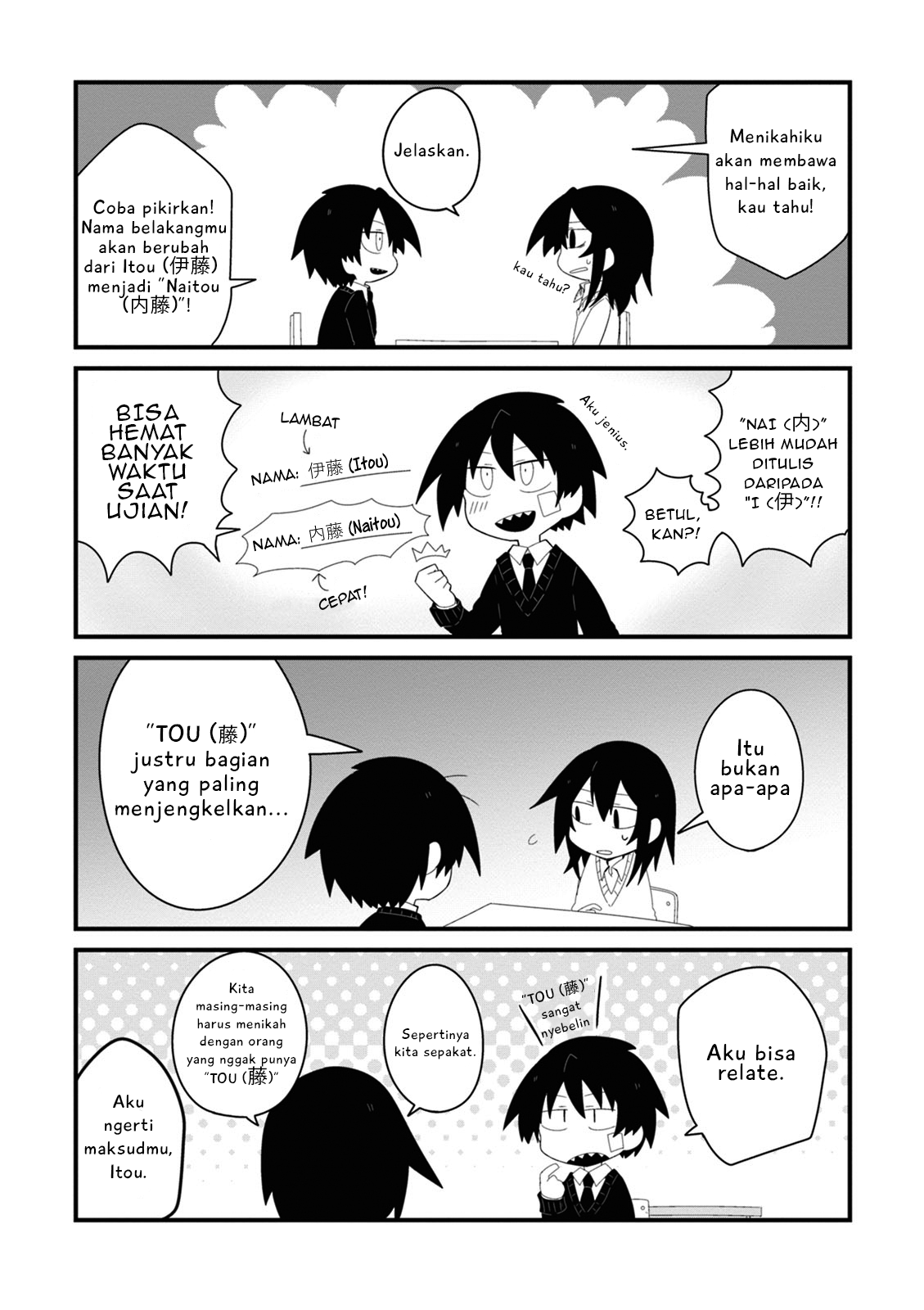 Naze da Naitou Chapter 1 第6页