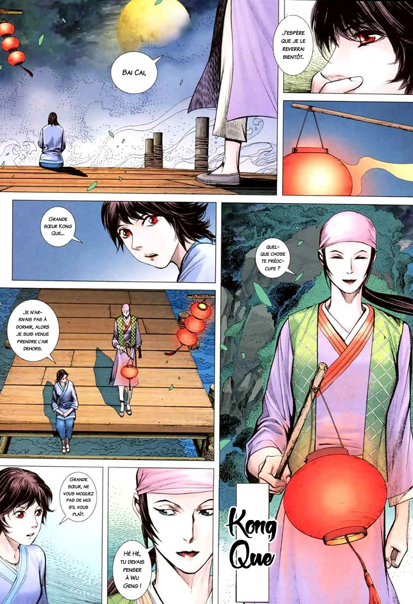 Feng Shen Ji II Rebelle des cieux - Partie 1 : Renaissance 第24页