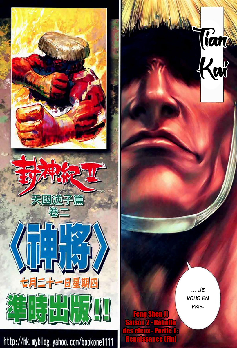 Feng Shen Ji II Rebelle des cieux - Partie 1 : Renaissance 第36页
