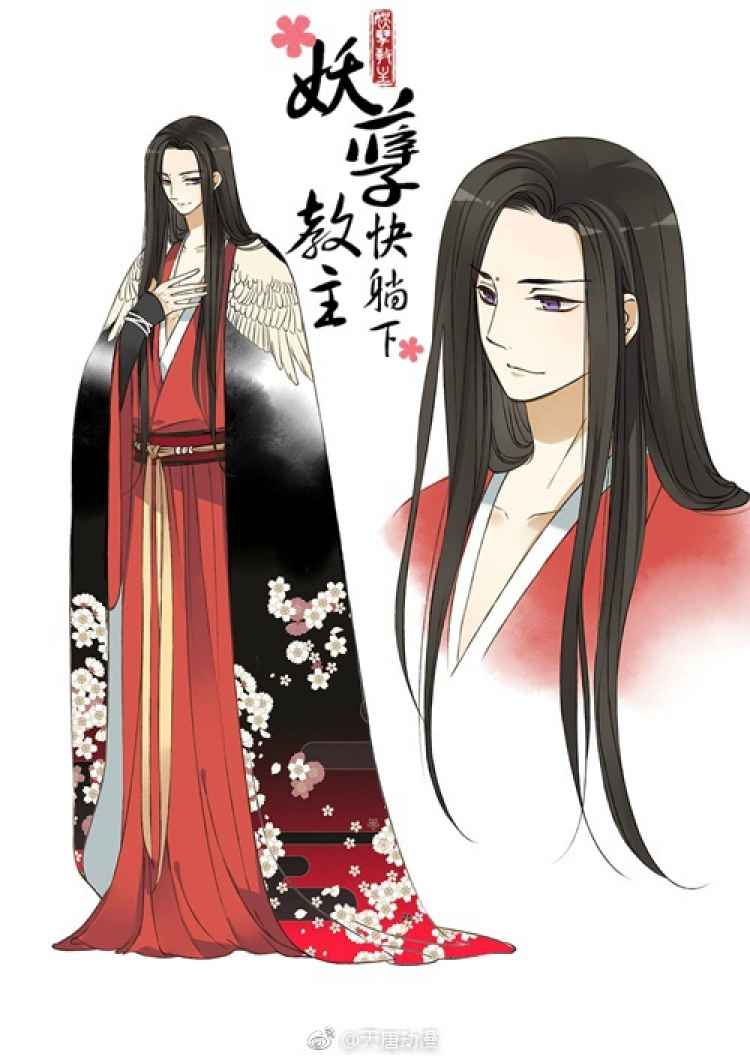 Master, Please Have a Rest! Primeras palabras 第41页