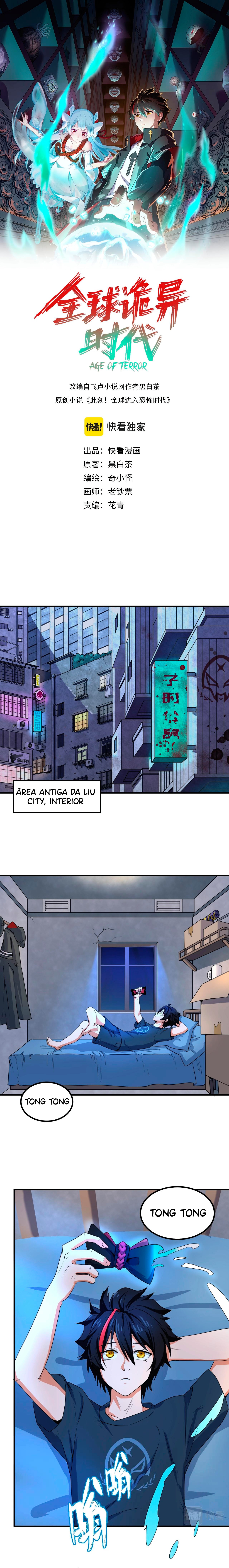 Quánqiú Guǐyì Shídài Ch. 3 第2页