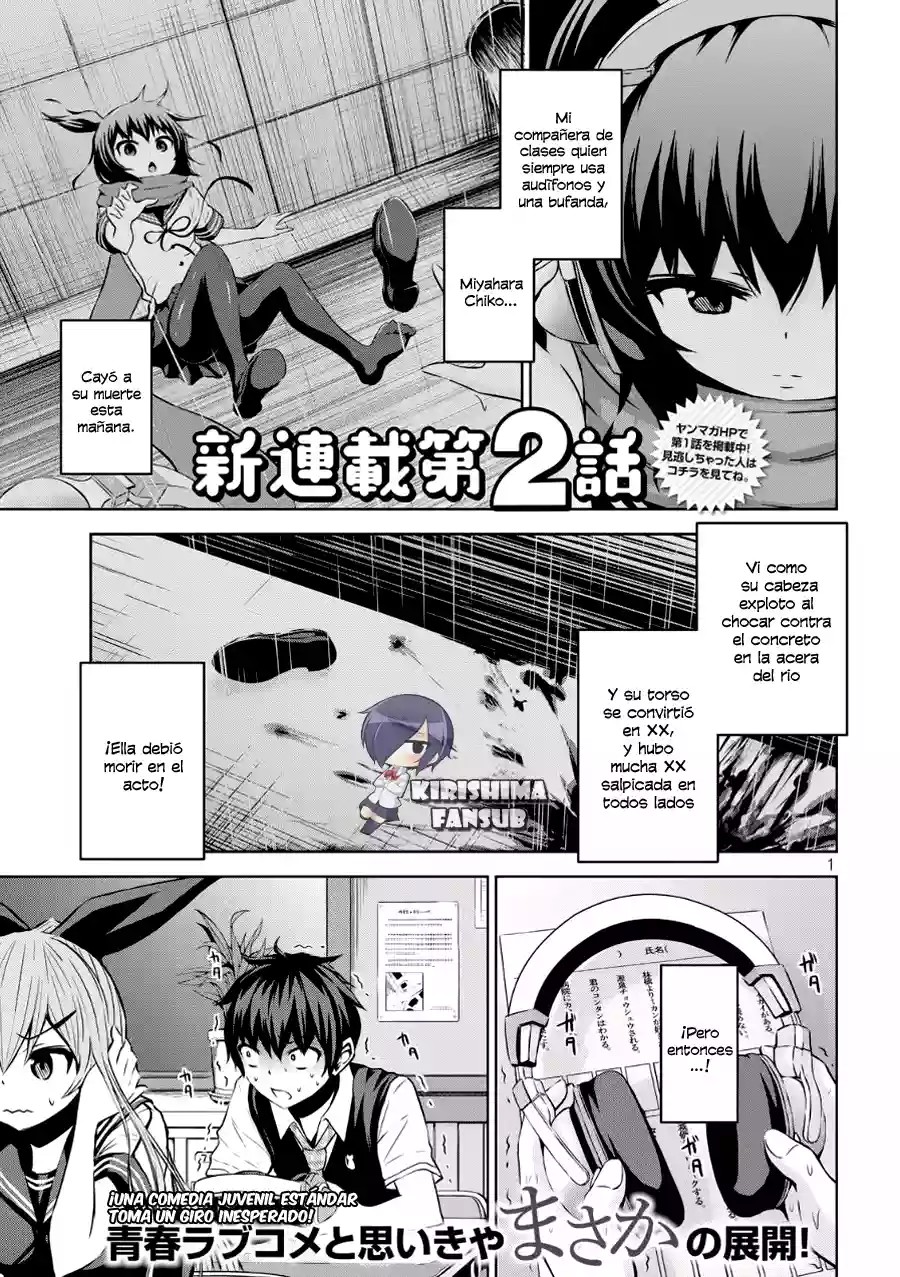 Chikotan, Kowareru Vol. 1 Ch. 2 第2页