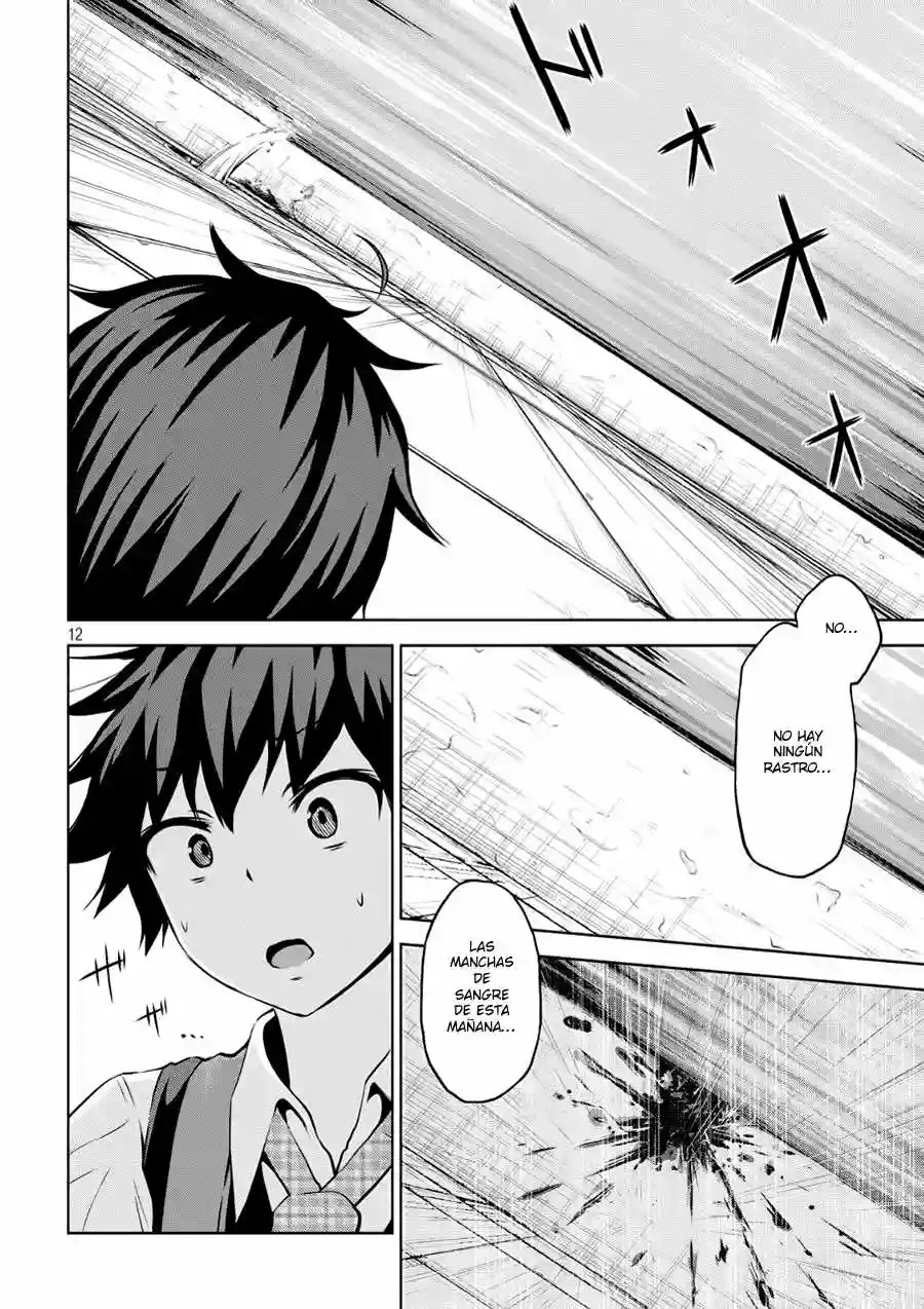 Chikotan, Kowareru Vol. 1 Ch. 2 第13页