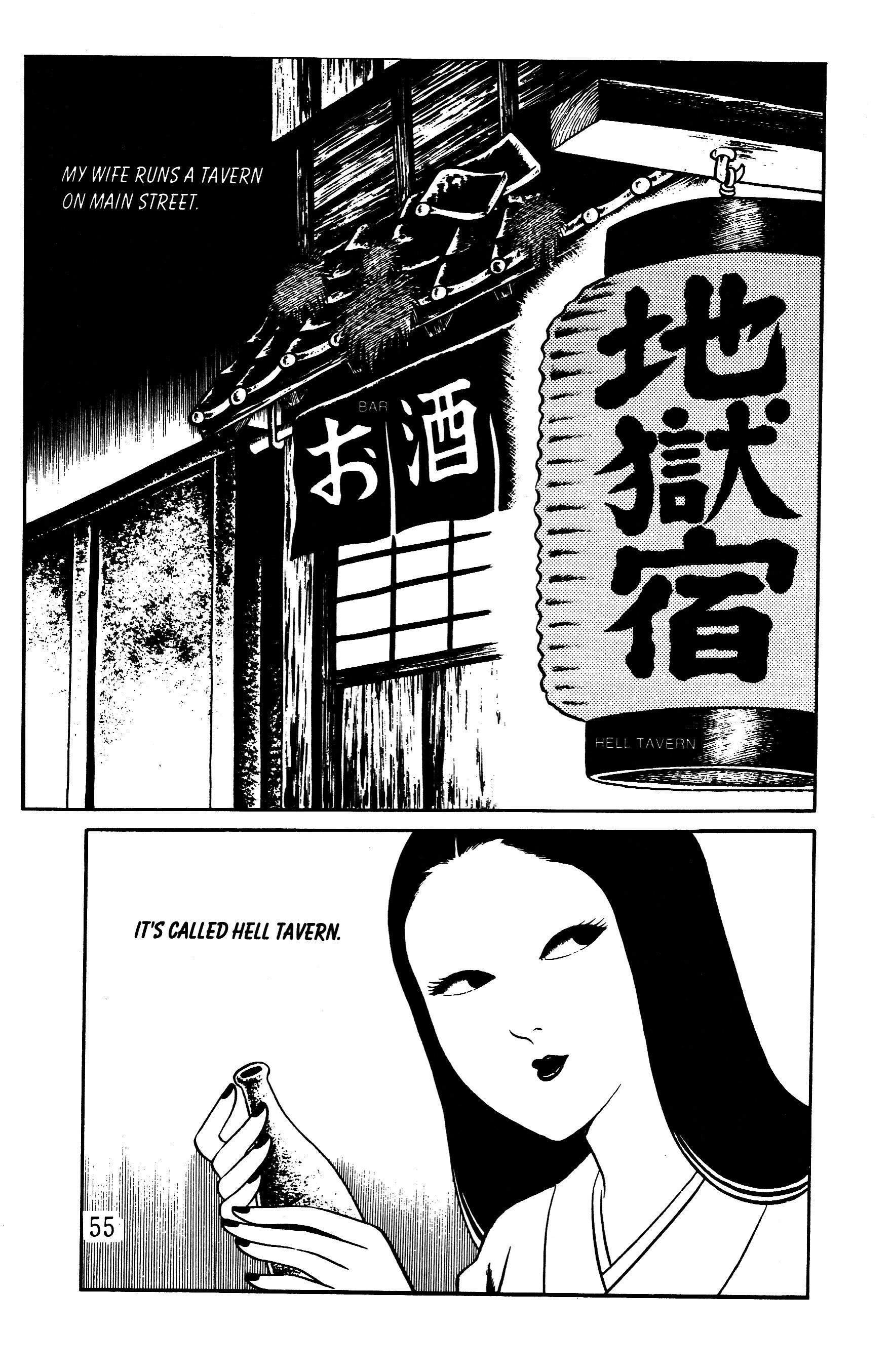 Hideshi Hino's Best Works Panorama of Hell 第49页