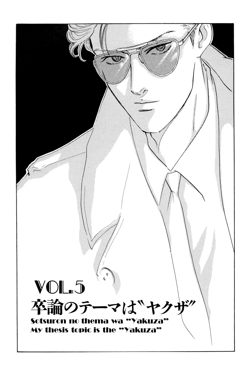 Let's Get Together In Shibuya Vol. 1 Ch. 5 第1页