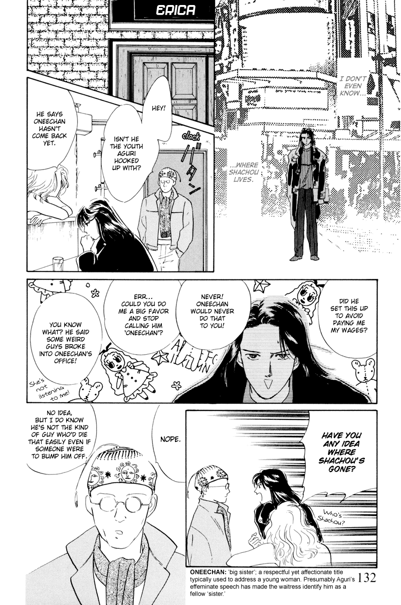 Let's Get Together In Shibuya Vol. 1 Ch. 5 第14页