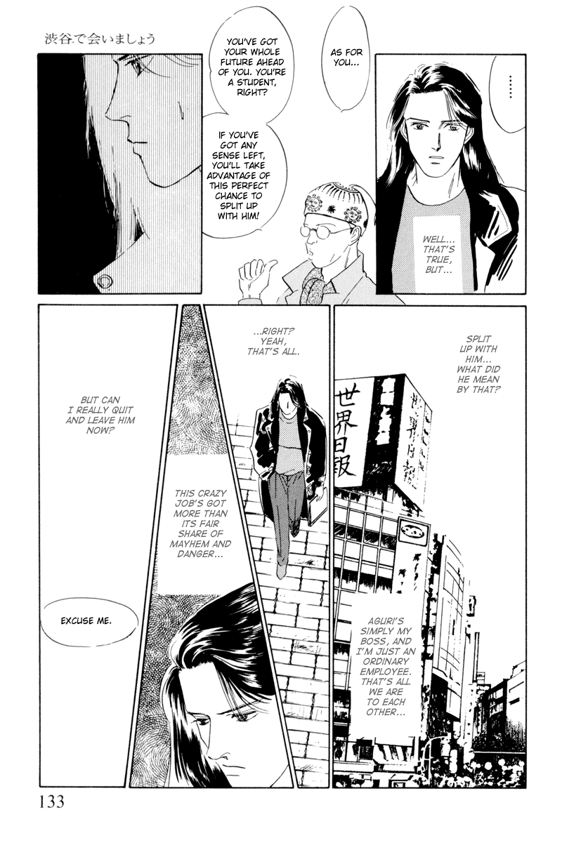 Let's Get Together In Shibuya Vol. 1 Ch. 5 第15页