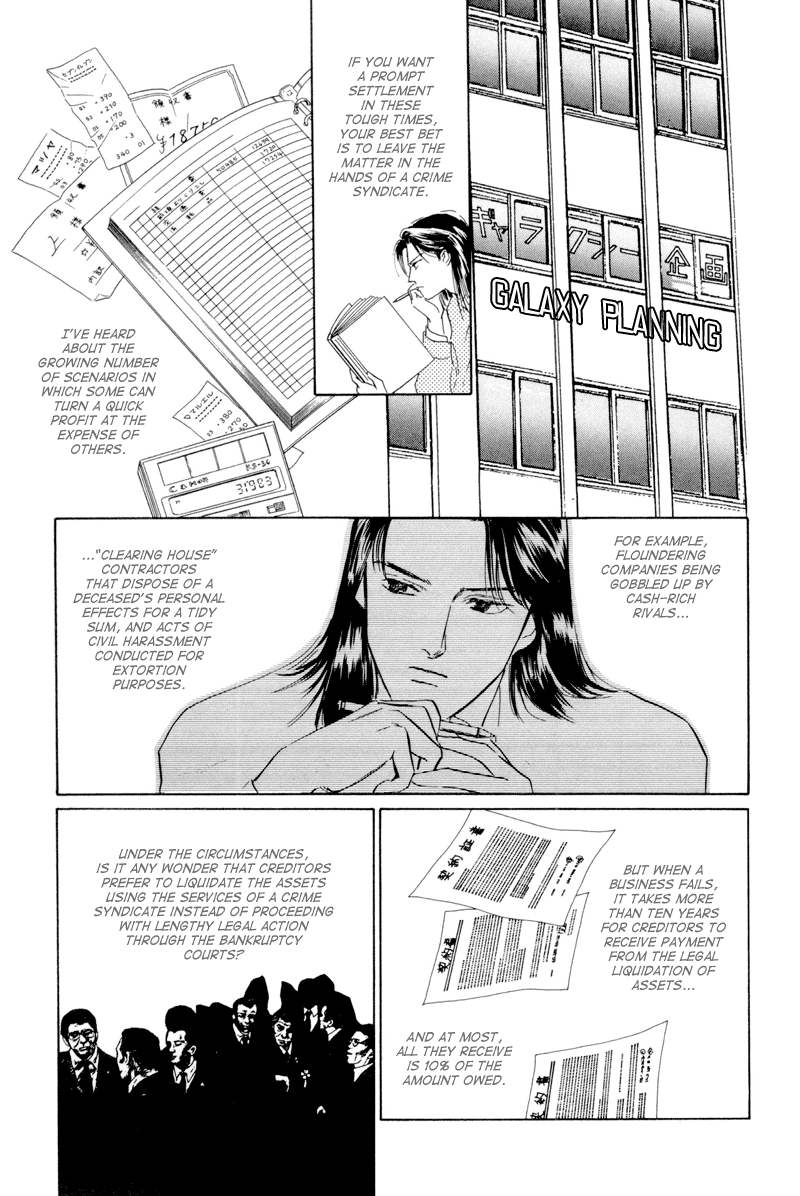 Let's Get Together In Shibuya Vol. 1 Ch. 5 第3页