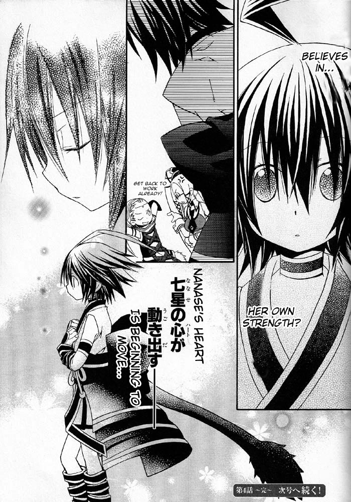 .hack//Alcor - Hagun no Jokyoku Vol. 1 Ch. 4 第16页