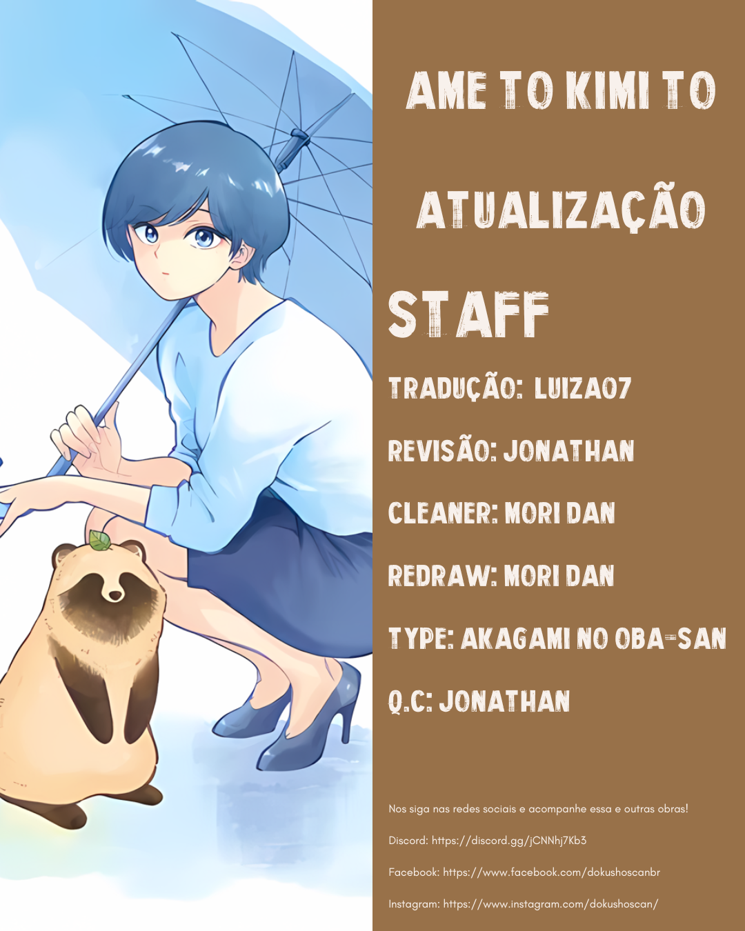 Ame to Kimi to Vol. 2 Ch. 32 第1页