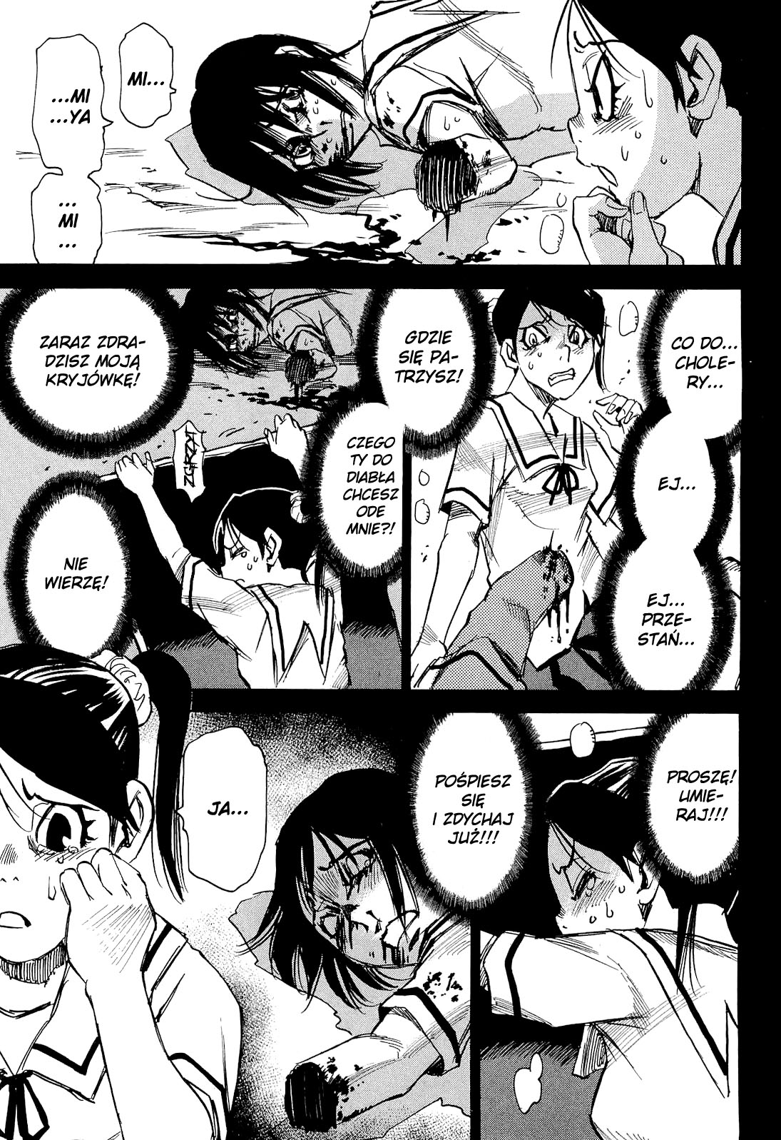 Mouryou no Yurikago Vol. 1 Ch. 2 第11页