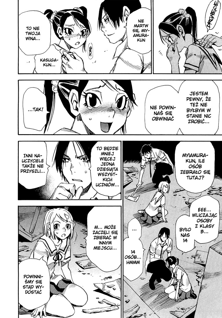 Mouryou no Yurikago Vol. 1 Ch. 2 第13页