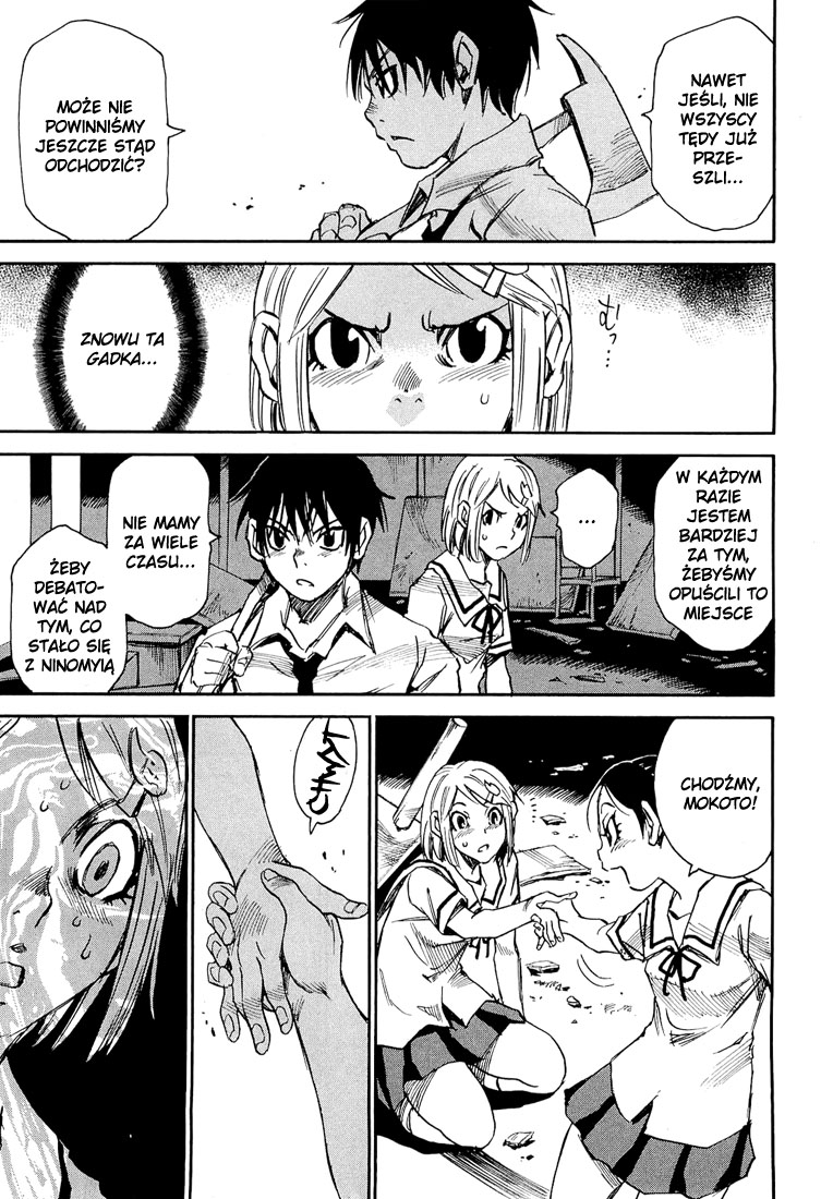 Mouryou no Yurikago Vol. 1 Ch. 2 第14页