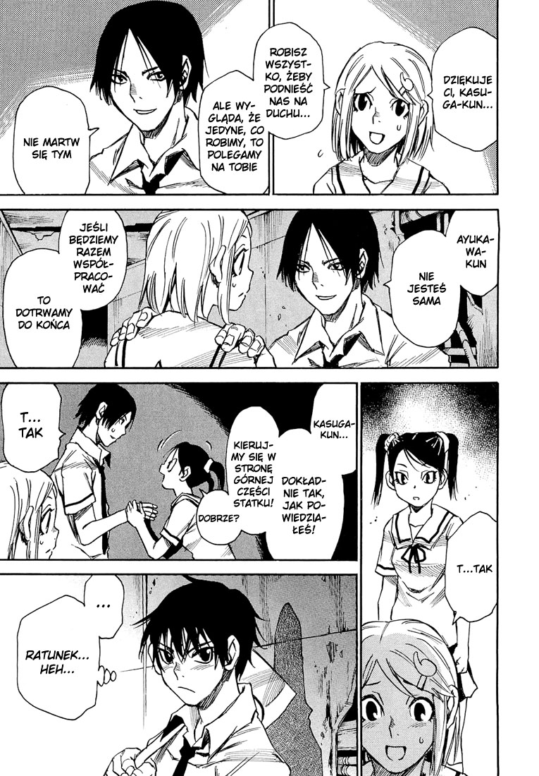 Mouryou no Yurikago Vol. 1 Ch. 2 第18页
