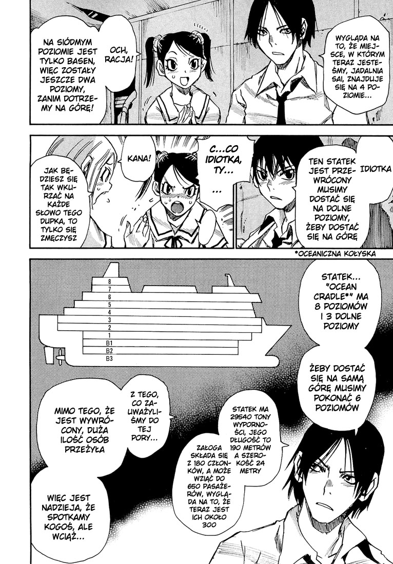 Mouryou no Yurikago Vol. 1 Ch. 2 第19页