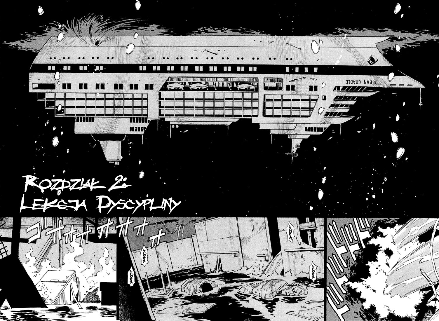 Mouryou no Yurikago Vol. 1 Ch. 2 第3页