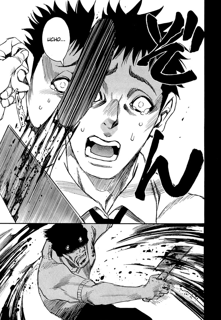 Mouryou no Yurikago Vol. 1 Ch. 2 第5页