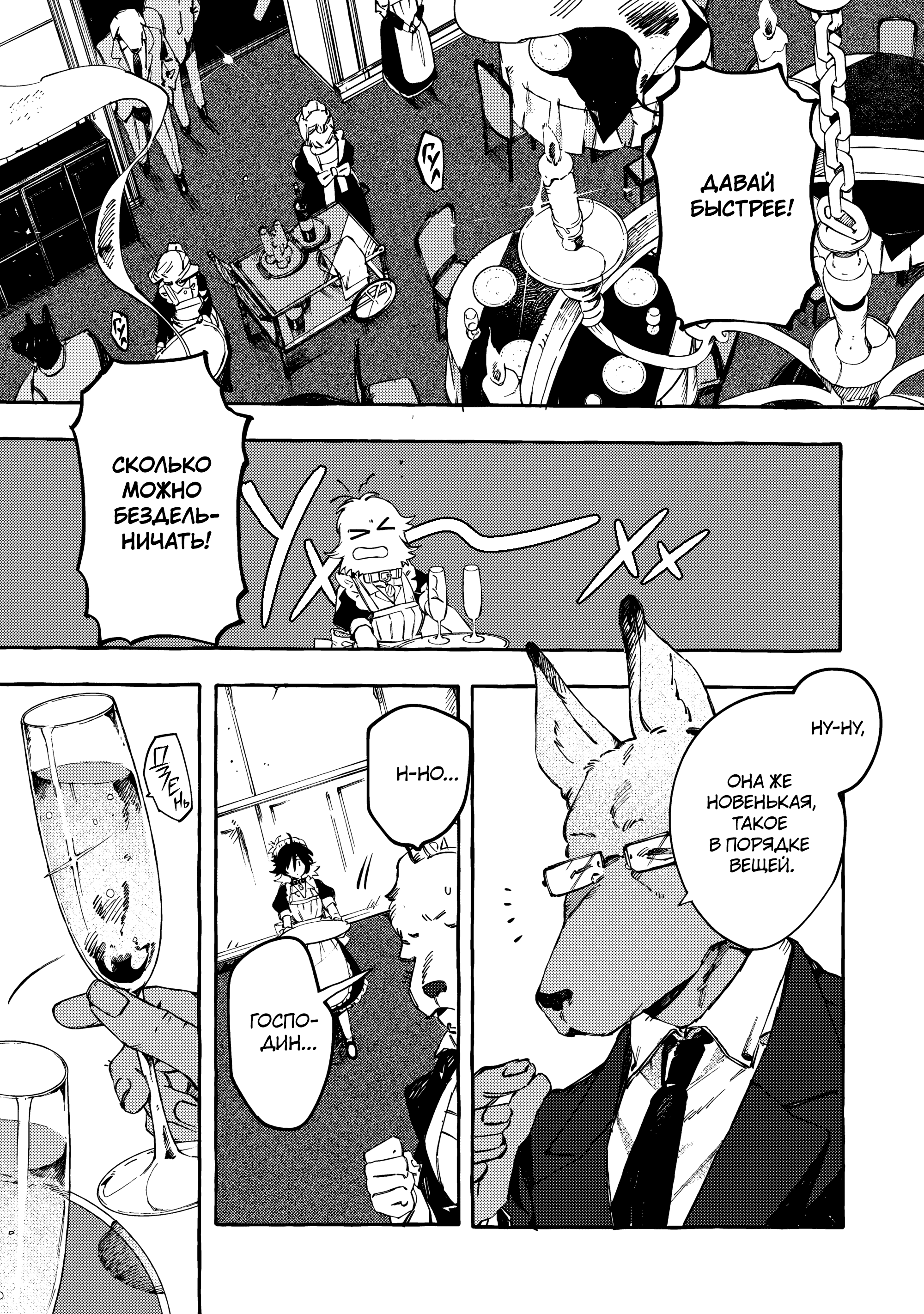 DOG MATIC Пёс 第13页