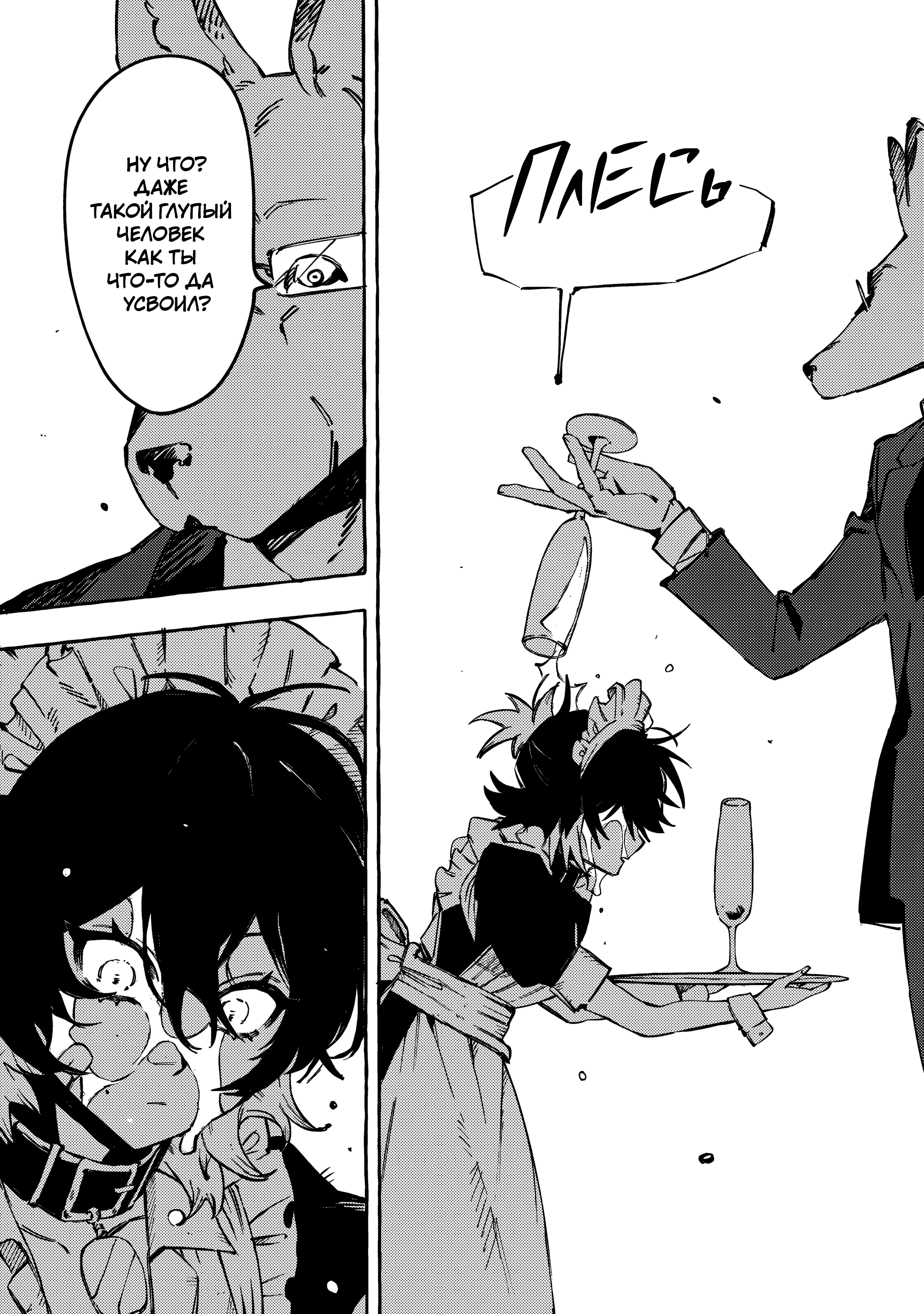 DOG MATIC Пёс 第14页