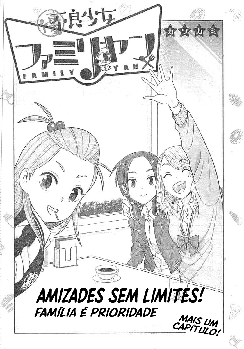Yuuryou Shoujo Famiryan Capítulo 2 第2页