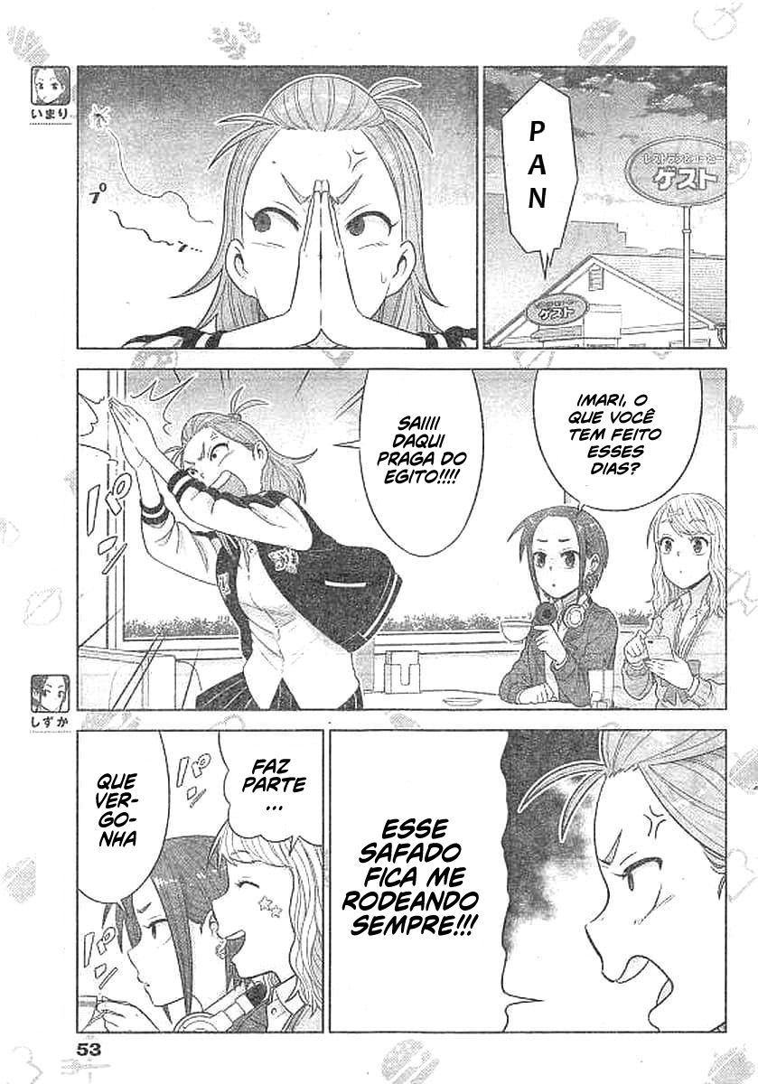 Yuuryou Shoujo Famiryan Capítulo 2 第3页