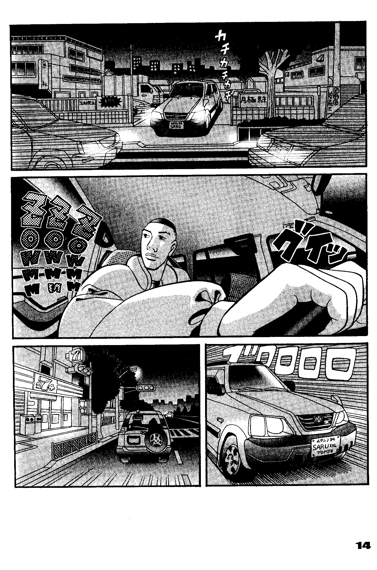 Tokyo Tribe 2 Vol. 1 Ch. 1 第17页