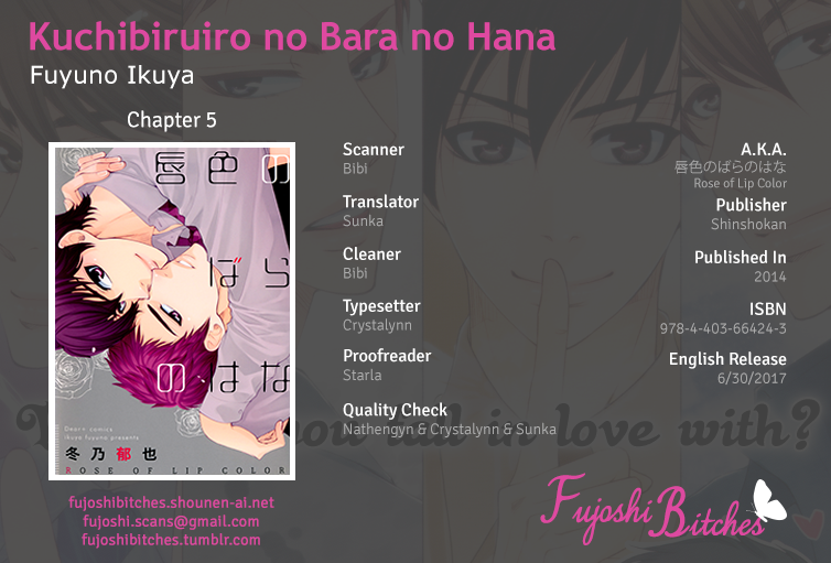 Kuchibiruiro no Bara no Hana Vol. 1 Ch. 5 第1页