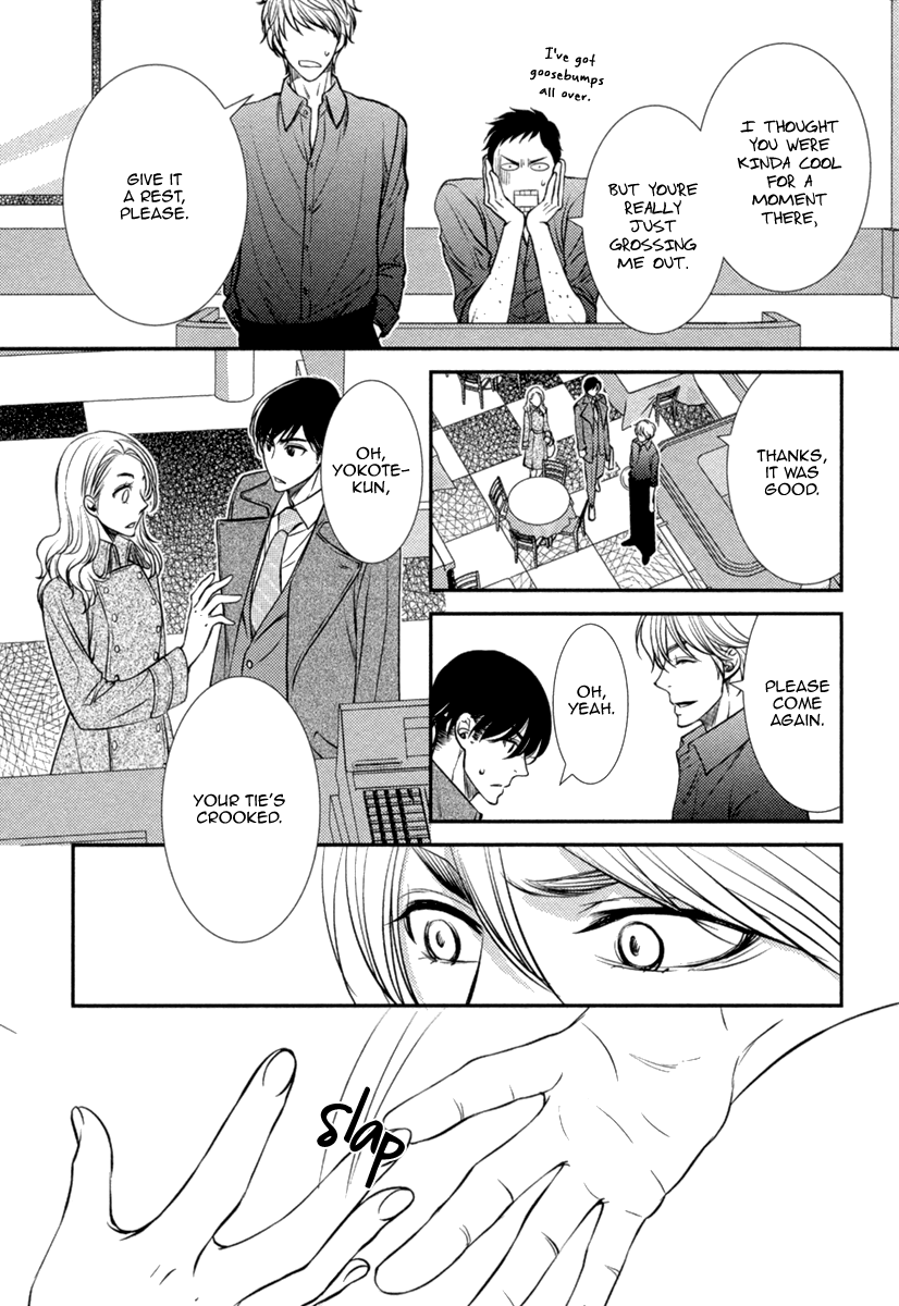 Kuchibiruiro no Bara no Hana Vol. 1 Ch. 5 第21页
