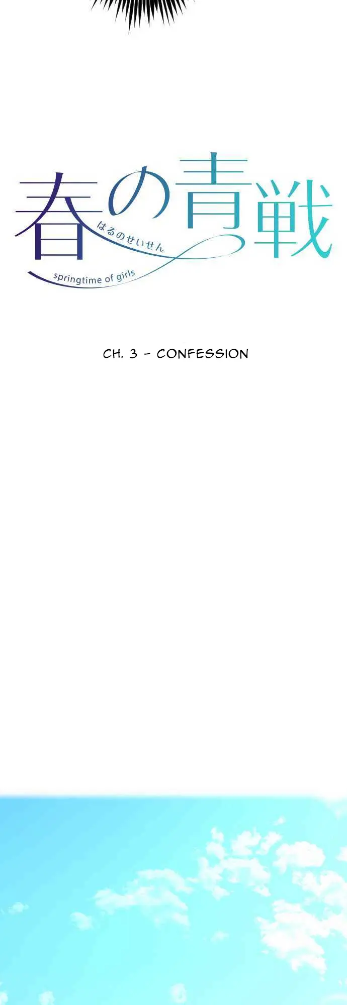 Springtime of Girls Confession 第5页