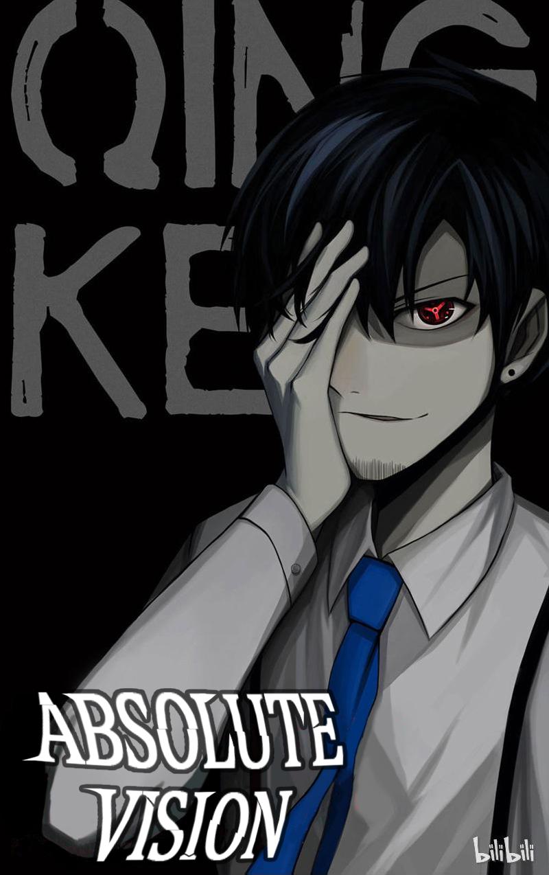 Absolute Vision Episode 4 第1页