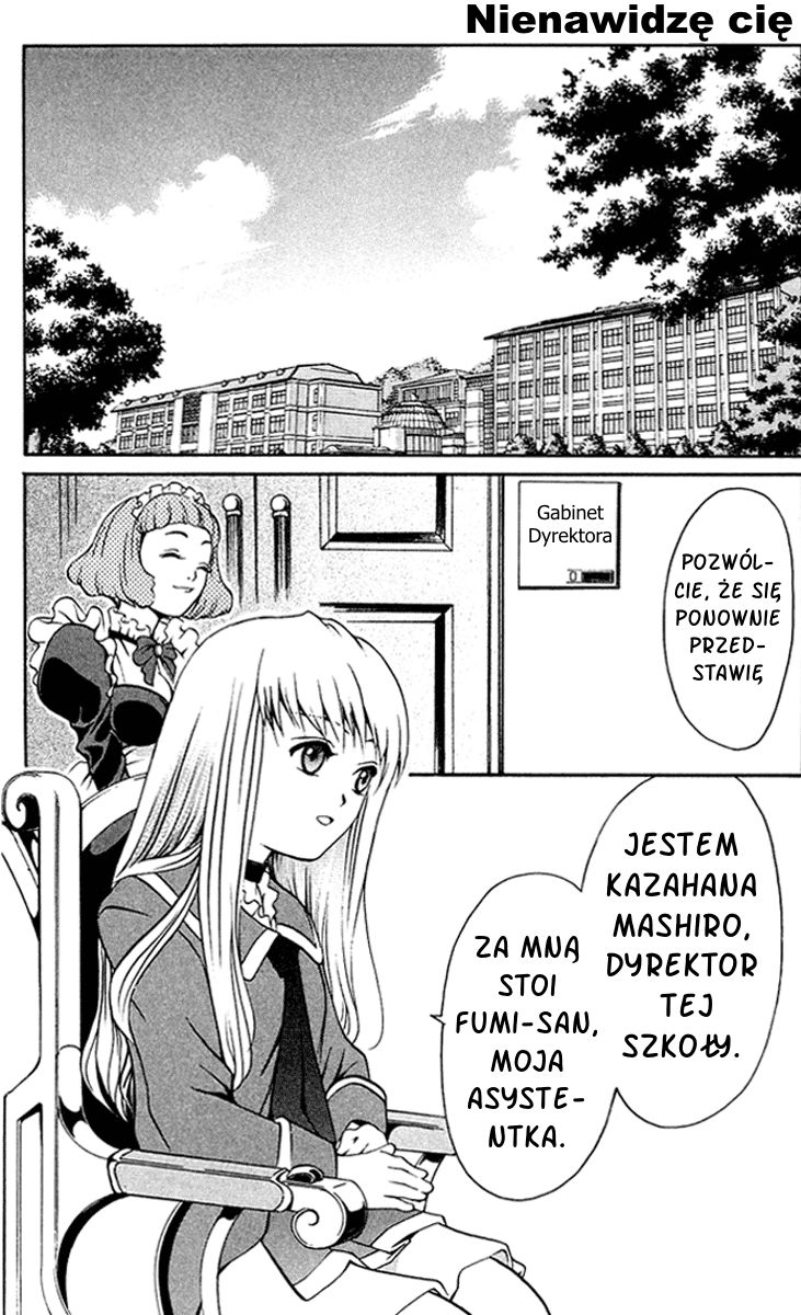 Mai-HiME Vol. 1 Ch. 2 第1页