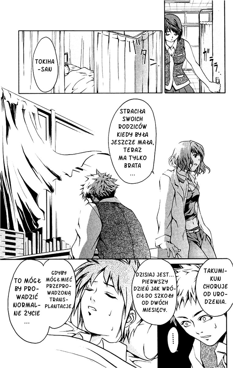 Mai-HiME Vol. 1 Ch. 2 第16页